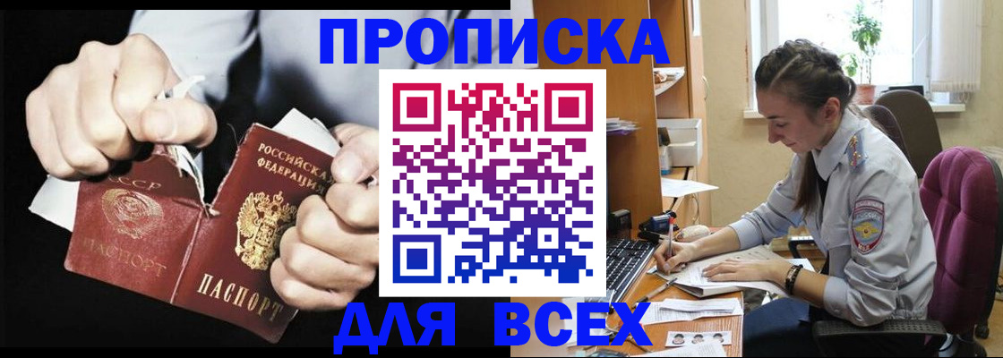 временная регистрация в квартире в Медвежьегорске