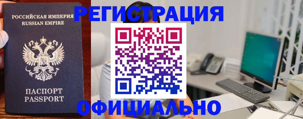 прописка в квартире в Медвежьегорске
