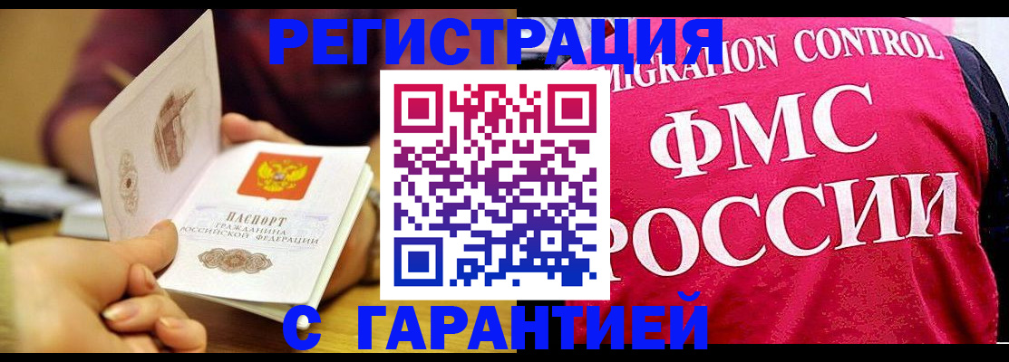 прописка в квартире в Медвежьегорске