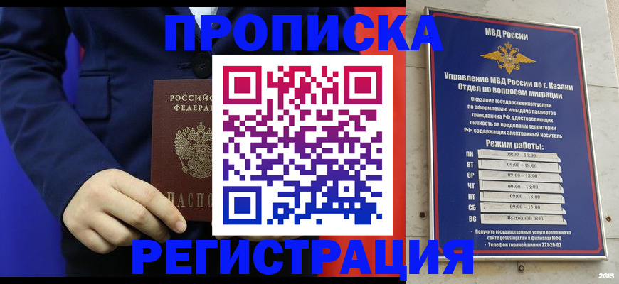 прописка ребенка в Медвежьегорске
