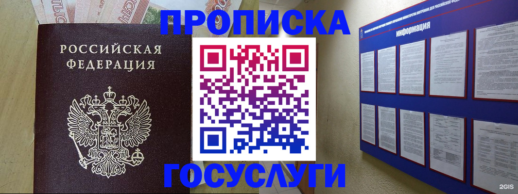 регистрация в Медвежьегорске