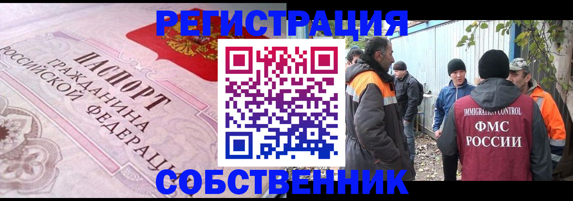 временная регистрация для школы в Медвежьегорске