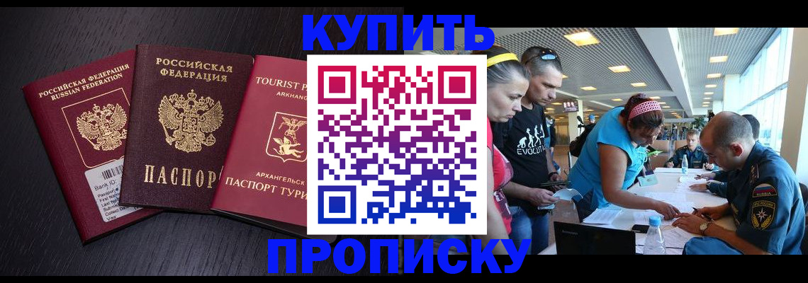 прописка штамп в Медвежьегорске